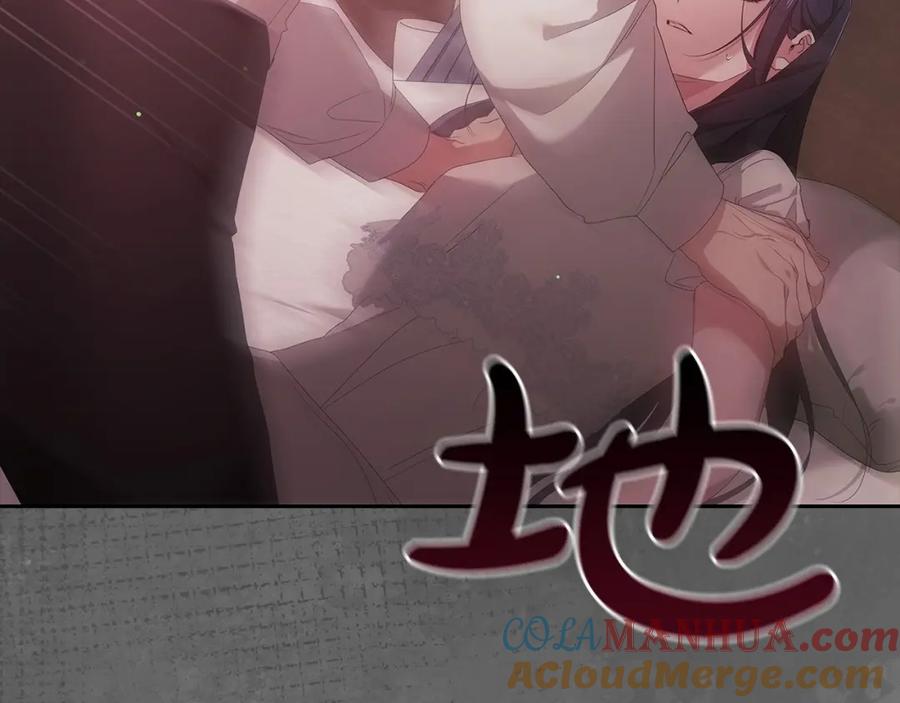 《这个婚反正也要完蛋》第37话 暴露脆弱 第165页
