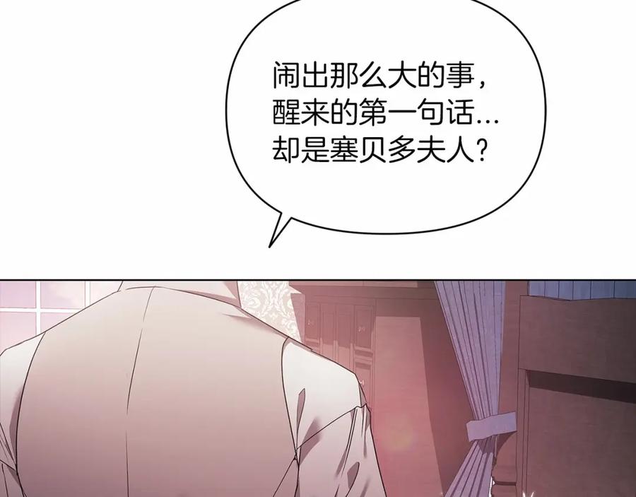 《这个婚反正也要完蛋》第37话 暴露脆弱 第71页