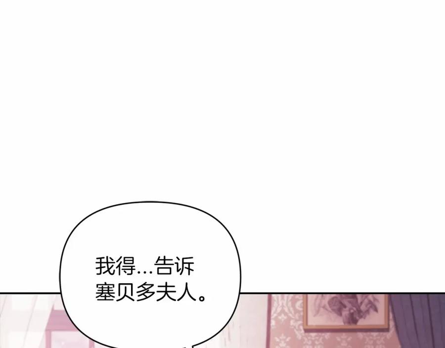 《这个婚反正也要完蛋》第37话 暴露脆弱 第62页