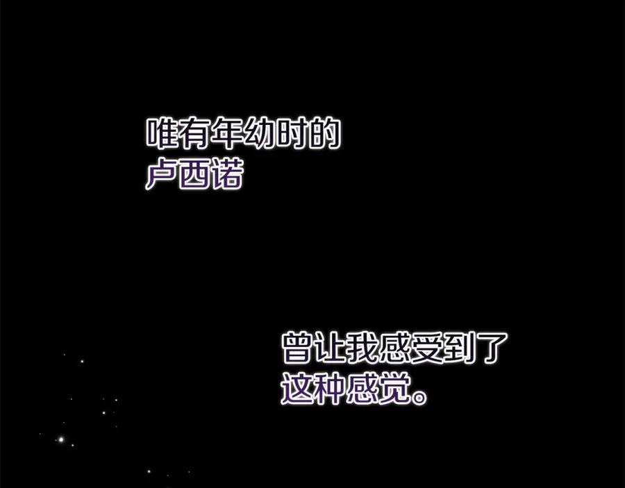 《这个婚反正也要完蛋》第37话 暴露脆弱 第94页