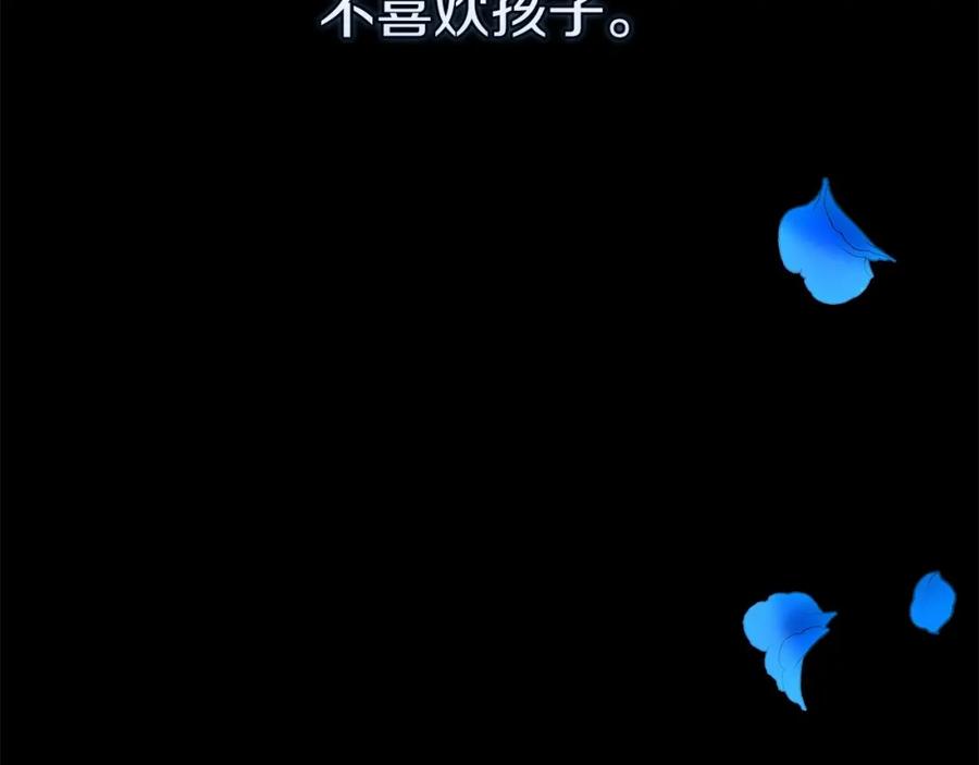 《这个婚反正也要完蛋》第37话 暴露脆弱 第6页
