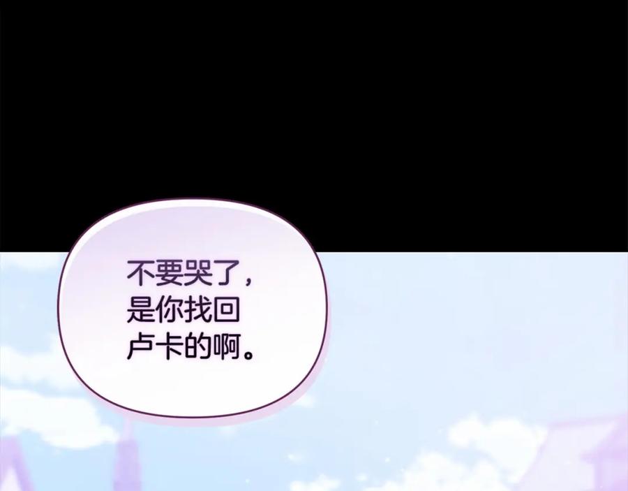 《这个婚反正也要完蛋》第37话 暴露脆弱 第30页