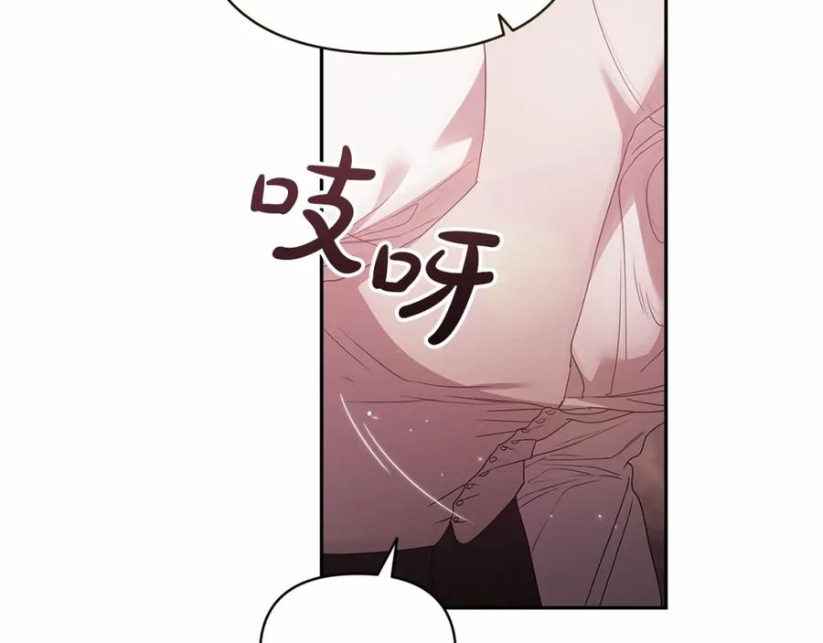 《这个婚反正也要完蛋》第37话 暴露脆弱 第76页