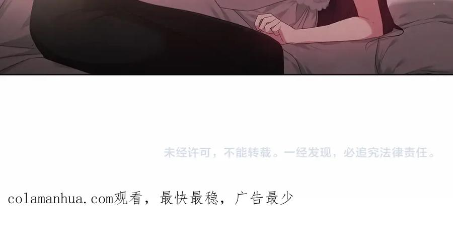 《这个婚反正也要完蛋》第37话 暴露脆弱 第179页