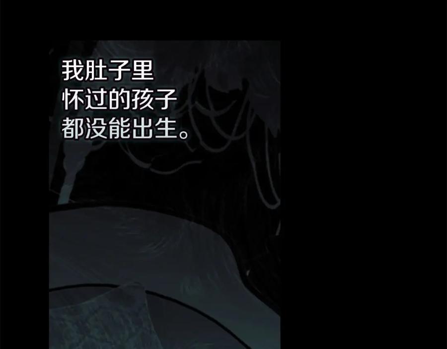 《这个婚反正也要完蛋》第37话 暴露脆弱 第14页
