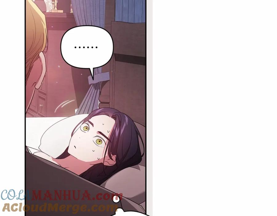 《这个婚反正也要完蛋》第37话 暴露脆弱 第69页