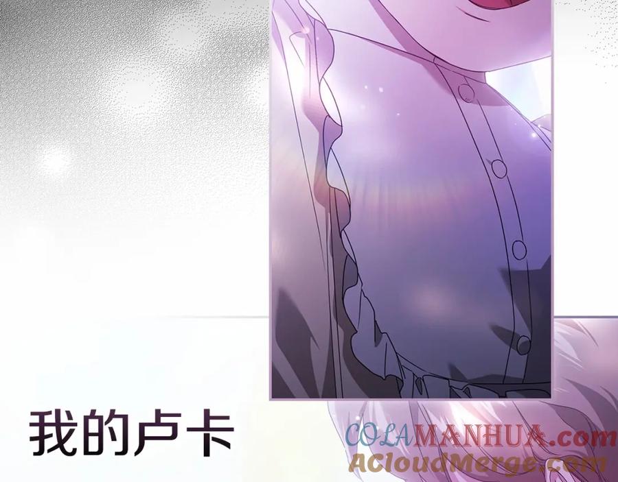 《这个婚反正也要完蛋》第37话 暴露脆弱 第21页