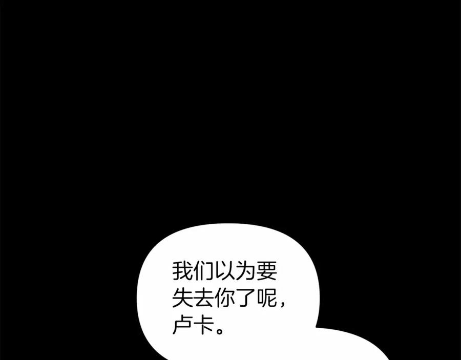 《这个婚反正也要完蛋》第37话 暴露脆弱 第32页