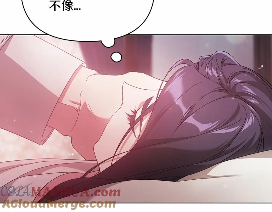 《这个婚反正也要完蛋》第37话 暴露脆弱 第101页