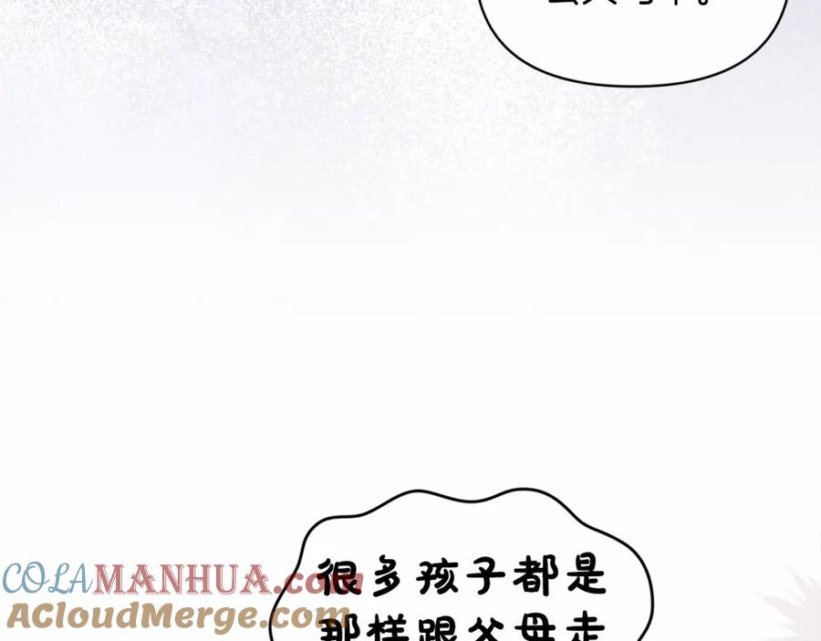 《这个婚反正也要完蛋》第37话 暴露脆弱 第113页