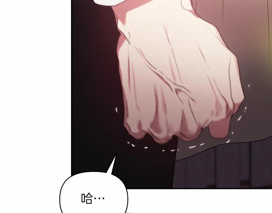 《这个婚反正也要完蛋》第37话 暴露脆弱 第151页