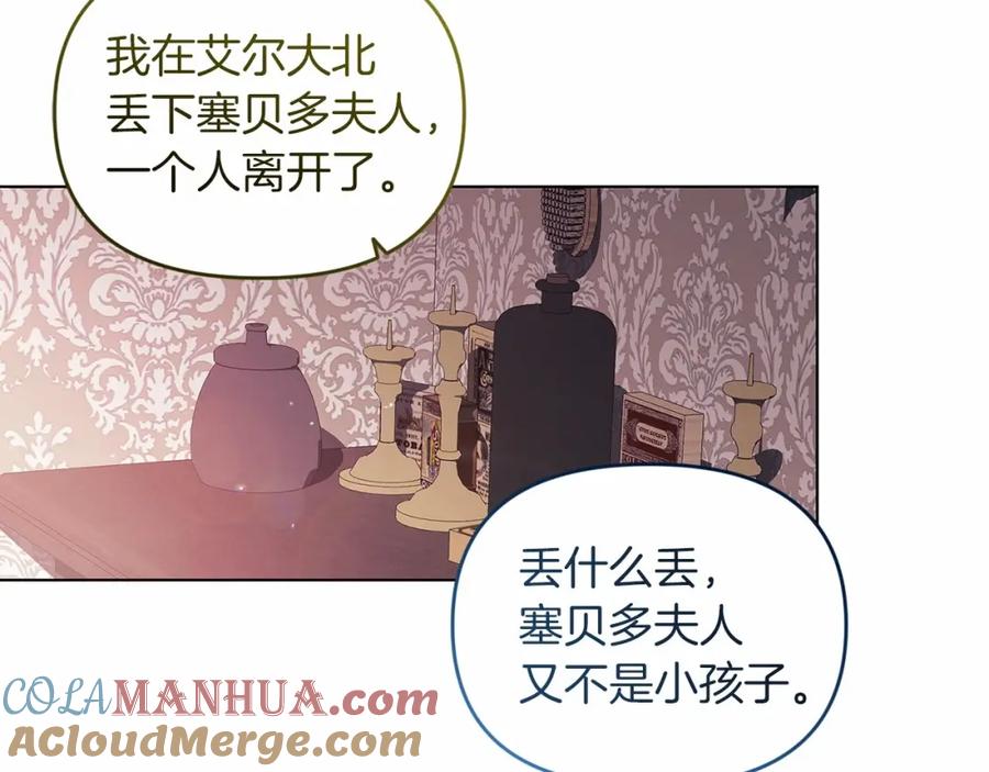 《这个婚反正也要完蛋》第37话 暴露脆弱 第73页