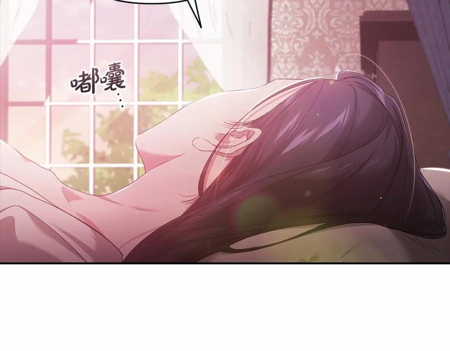 《这个婚反正也要完蛋》第37话 暴露脆弱 第63页