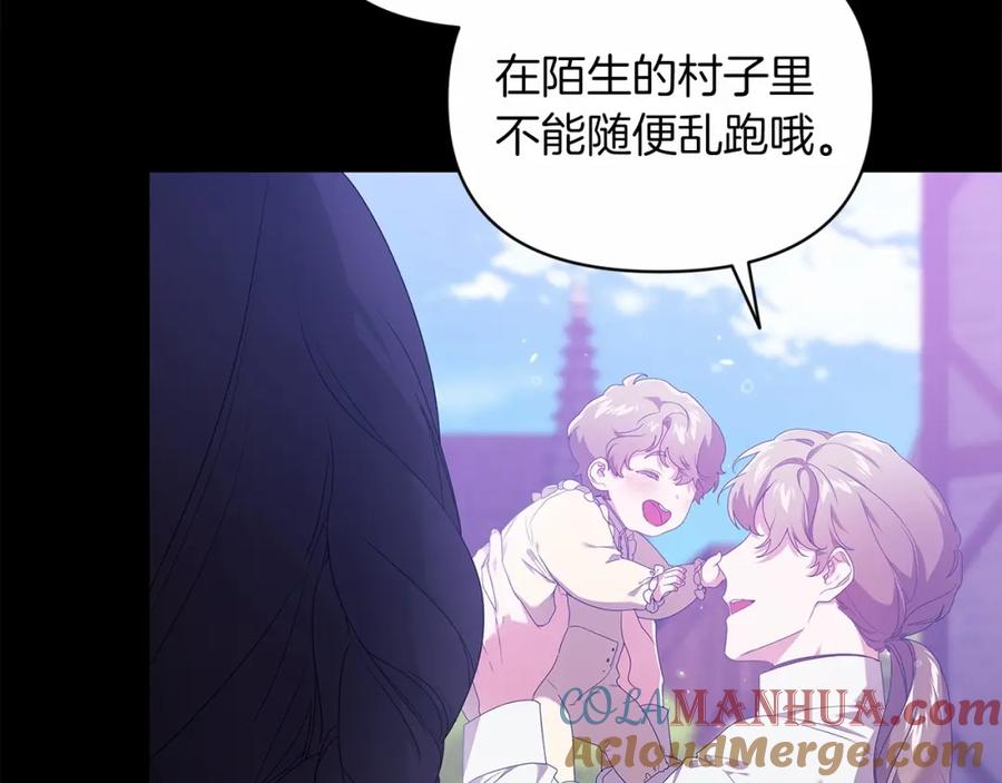 《这个婚反正也要完蛋》第37话 暴露脆弱 第33页