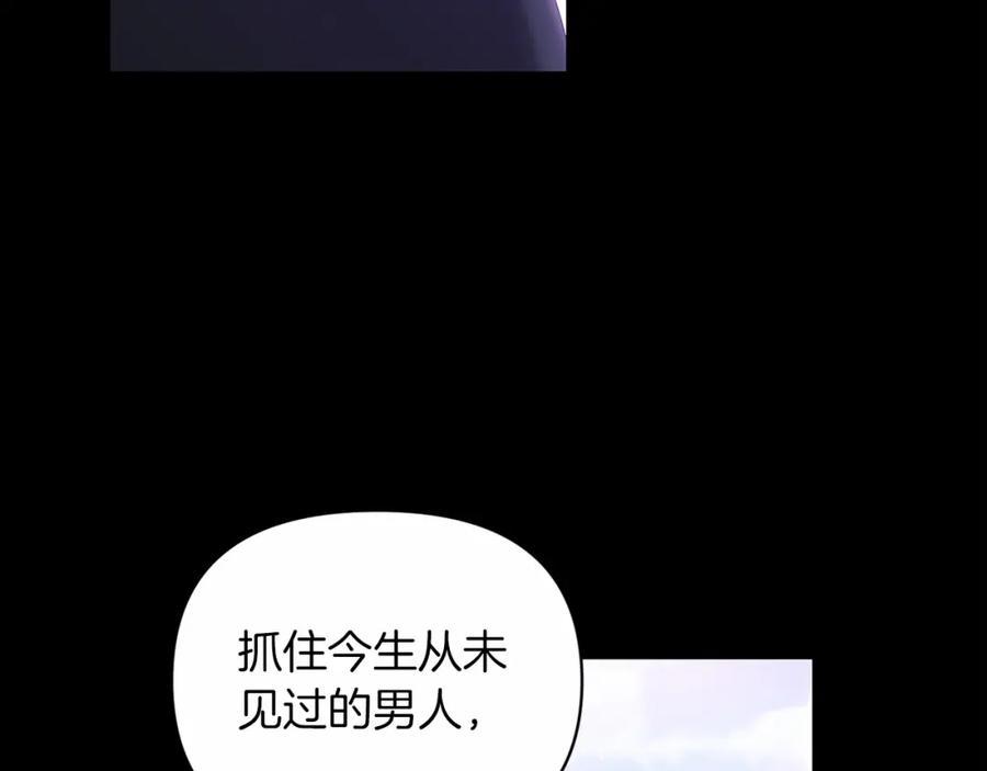 《这个婚反正也要完蛋》第37话 暴露脆弱 第43页