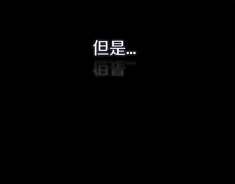 《这个婚反正也要完蛋》第37话 暴露脆弱 第18页