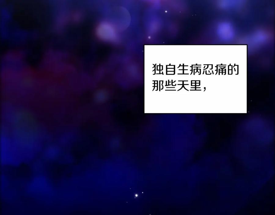 《这个婚反正也要完蛋》第37话 暴露脆弱 第91页