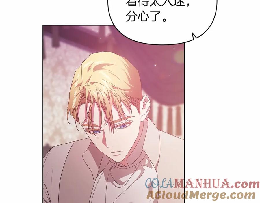 《这个婚反正也要完蛋》第37话 暴露脆弱 第109页