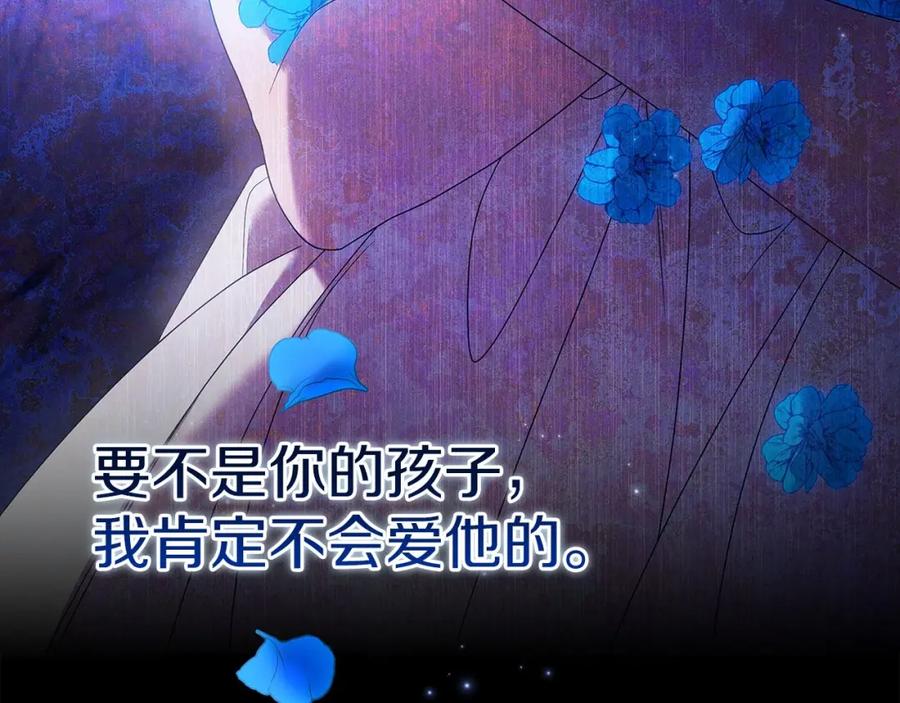 《这个婚反正也要完蛋》第37话 暴露脆弱 第8页