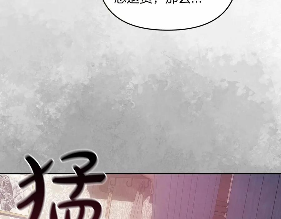 《这个婚反正也要完蛋》第37话 暴露脆弱 第163页
