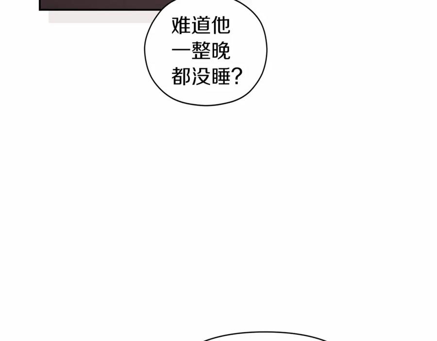 《这个婚反正也要完蛋》第37话 暴露脆弱 第70页