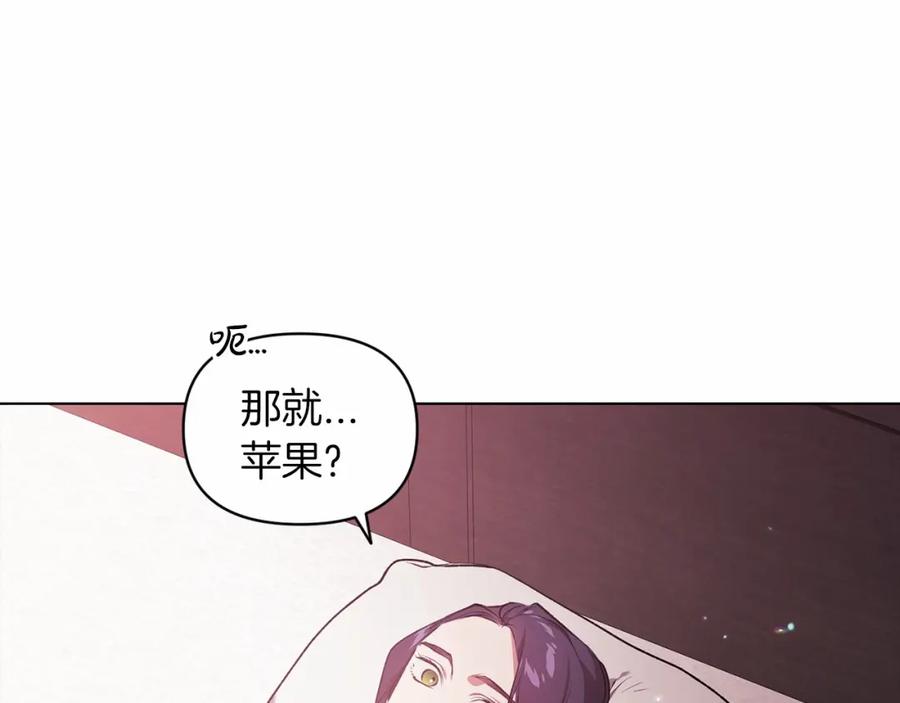 《这个婚反正也要完蛋》第37话 暴露脆弱 第120页