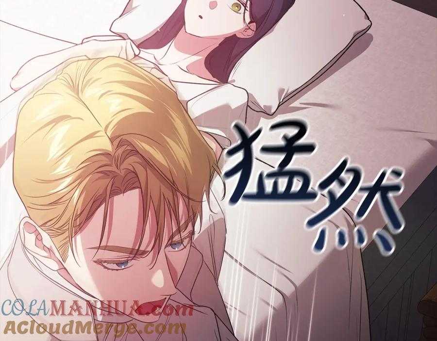 《这个婚反正也要完蛋》第37话 暴露脆弱 第121页