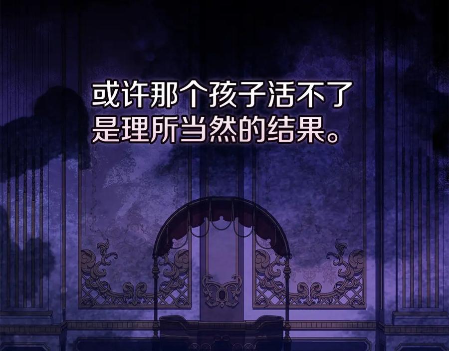 《这个婚反正也要完蛋》第37话 暴露脆弱 第12页