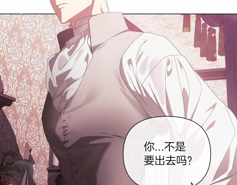 《这个婚反正也要完蛋》第37话 暴露脆弱 第126页