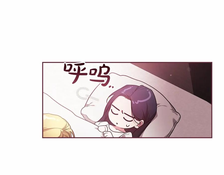 《这个婚反正也要完蛋》第37话 暴露脆弱 第128页