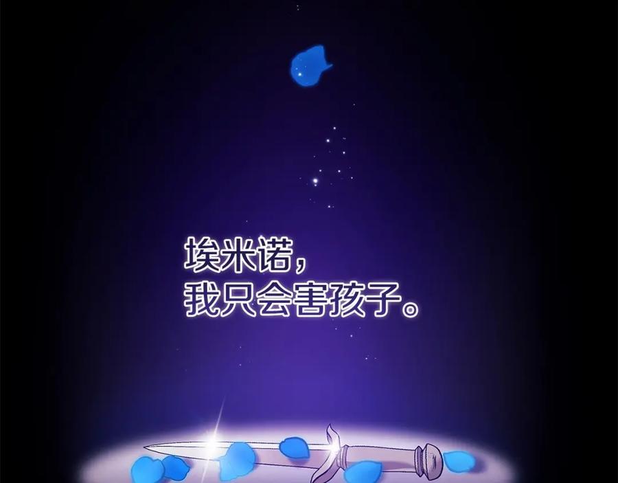 《这个婚反正也要完蛋》第37话 暴露脆弱 第10页