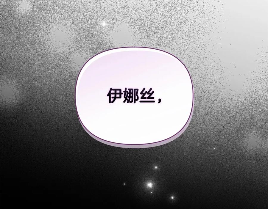 《这个婚反正也要完蛋》第37话 暴露脆弱 第26页