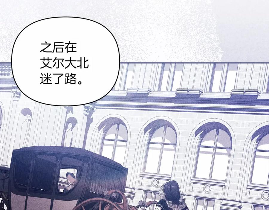 《这个婚反正也要完蛋》第37话 暴露脆弱 第111页