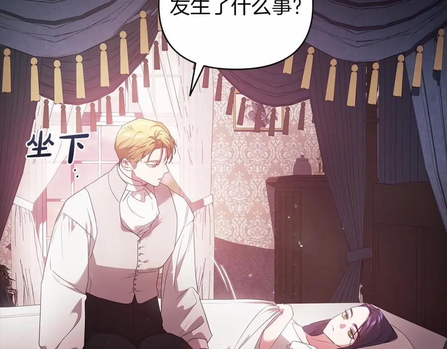 《这个婚反正也要完蛋》第37话 暴露脆弱 第78页