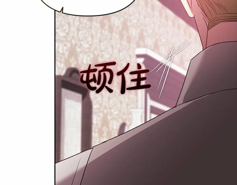 《这个婚反正也要完蛋》第37话 暴露脆弱 第160页