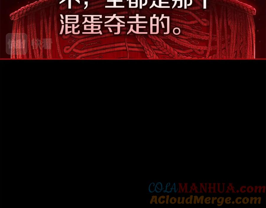 《这个婚反正也要完蛋》第37话 暴露脆弱 第17页