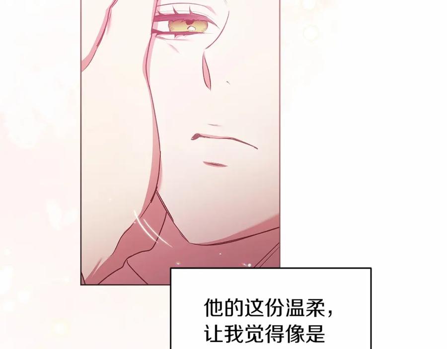《这个婚反正也要完蛋》第37话 暴露脆弱 第88页
