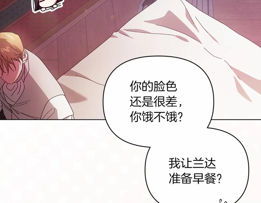 《这个婚反正也要完蛋》第37话 暴露脆弱 第118页