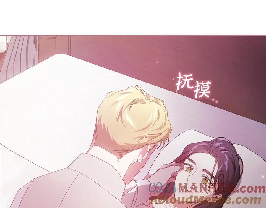《这个婚反正也要完蛋》第37话 暴露脆弱 第85页