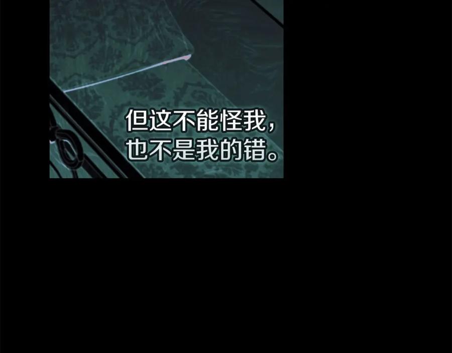 《这个婚反正也要完蛋》第37话 暴露脆弱 第15页