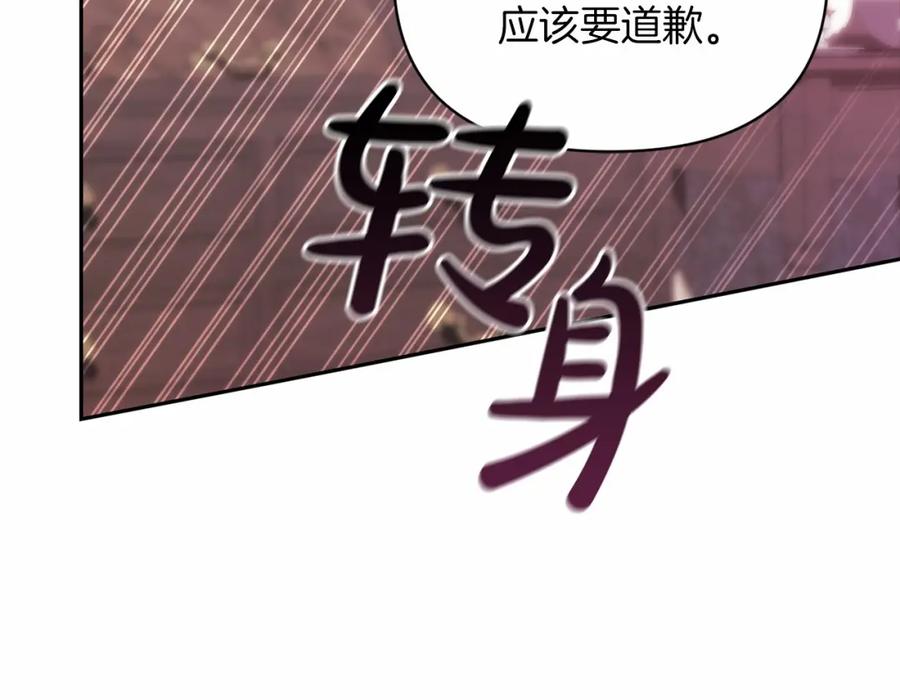 《这个婚反正也要完蛋》第37话 暴露脆弱 第156页