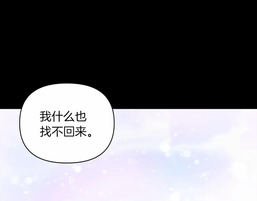 《这个婚反正也要完蛋》第37话 暴露脆弱 第39页