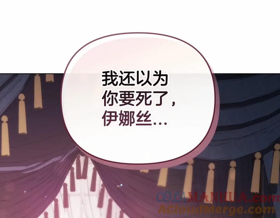 《这个婚反正也要完蛋》第37话 暴露脆弱 第177页