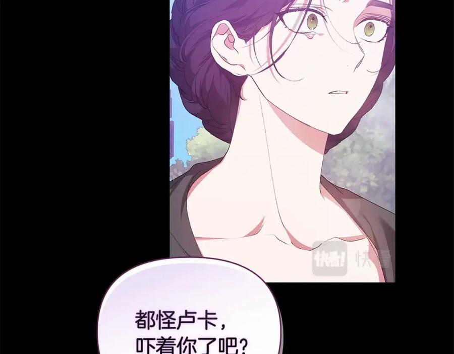 《这个婚反正也要完蛋》第37话 暴露脆弱 第28页