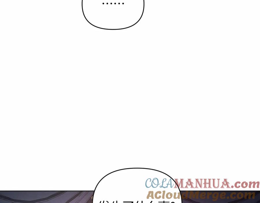 《这个婚反正也要完蛋》第37话 暴露脆弱 第77页