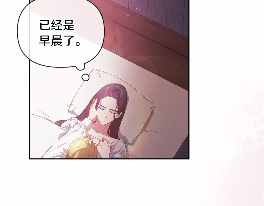 《这个婚反正也要完蛋》第37话 暴露脆弱 第104页