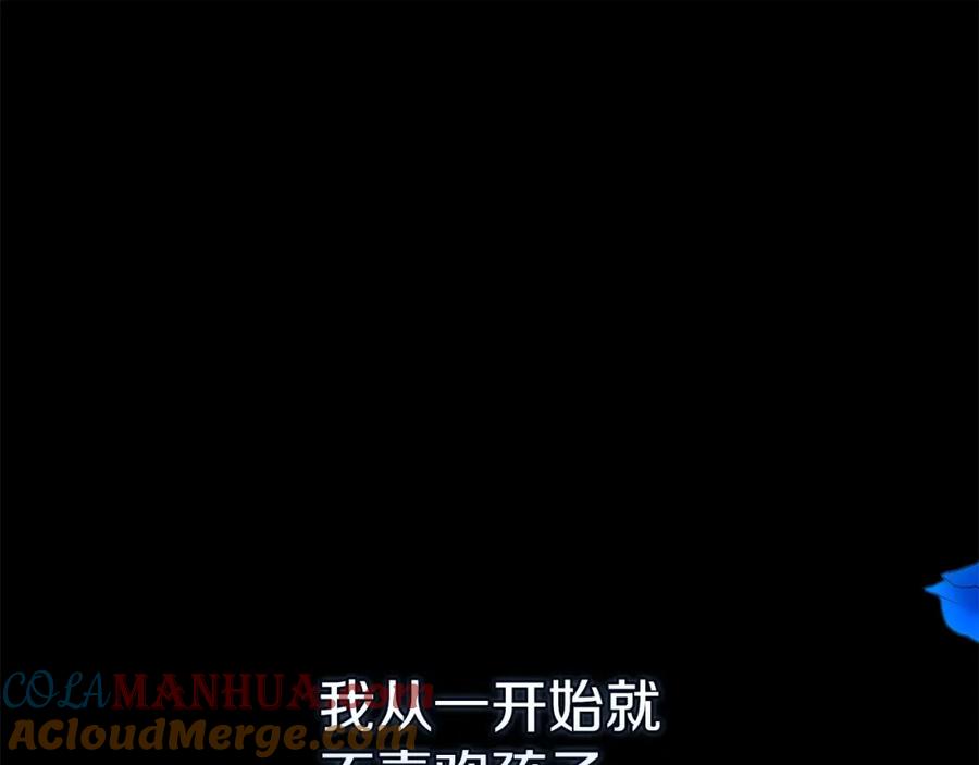 《这个婚反正也要完蛋》第37话 暴露脆弱 第5页