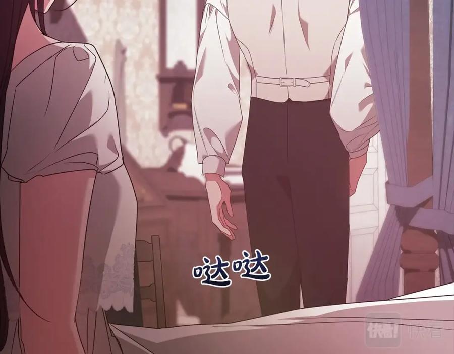 《这个婚反正也要完蛋》第37话 暴露脆弱 第158页