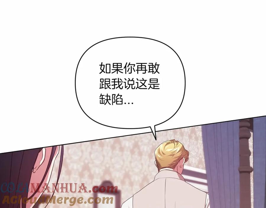 《这个婚反正也要完蛋》第37话 暴露脆弱 第157页
