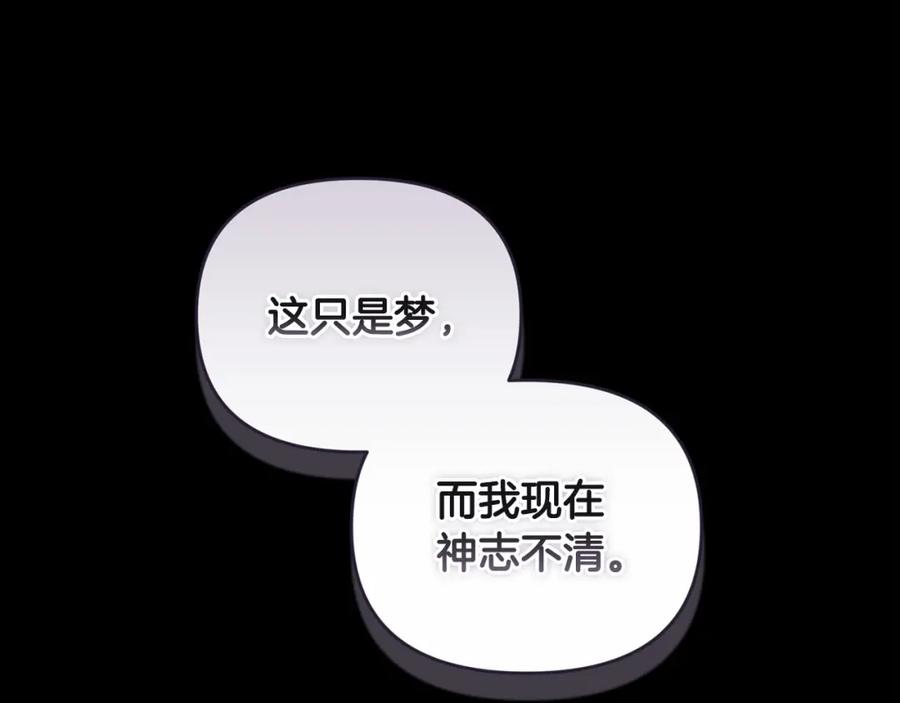 《这个婚反正也要完蛋》第37话 暴露脆弱 第46页